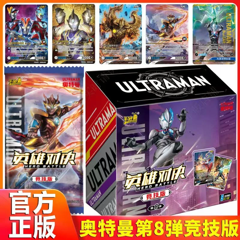 卡游竞技材质8弹奥特曼卡片卡牌正版kr泽塔卡组布莱泽krsgr儿童节