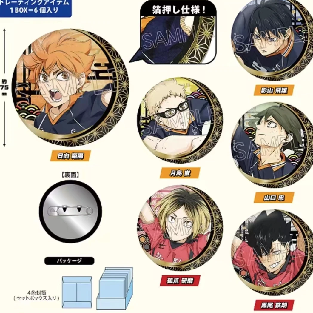 【日谷现货】排球少年 烫金和纸吧唧盲盒