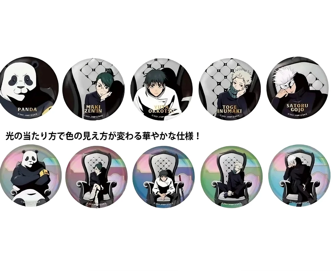 【日谷】 咒术0卷白椅子吧唧徽章（代拆）