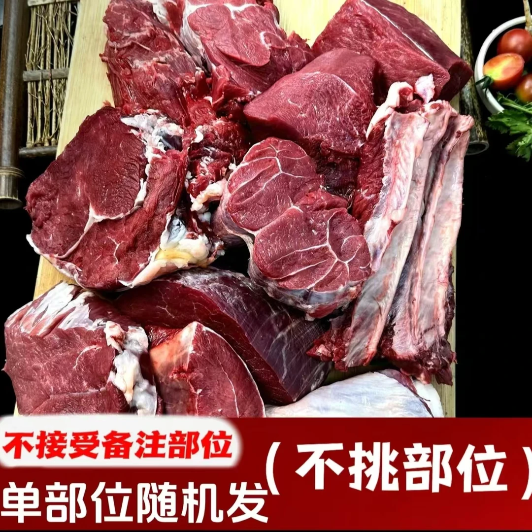 小黄牛谷饲大块碎牛肉4斤屠宰现场打包碎肉随机发货炖肉卤肉火锅