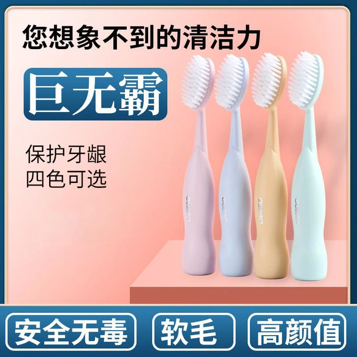 巨无霸大头柔软牙刷高颜值家用软毛清洁宽头可爱情侣高档成人超细