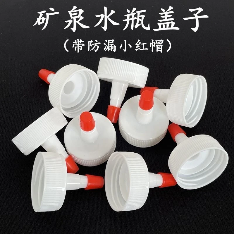 矿泉水瓶盖尖嘴转换头密封盖多功能防漏油壶塑料直嘴长嘴替换盖帽