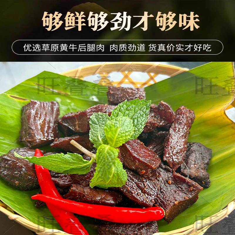 少夯哩油淋干巴#德宏傣味黄牛干巴#旺叠叠德宏特产