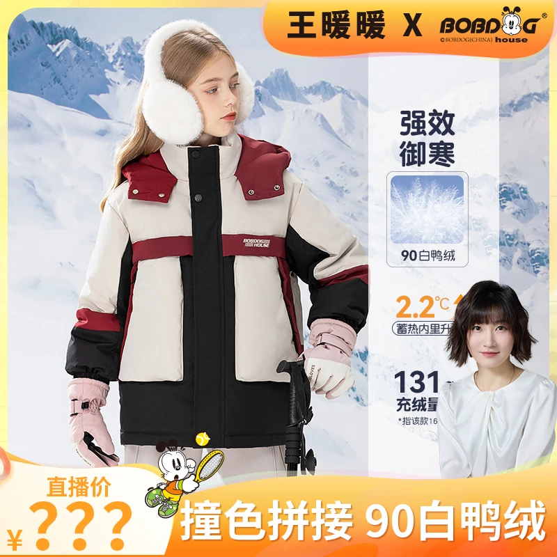 【暖暖专属】BOBDOGHOUSE儿童羽绒服加厚保暖冬季外套BX4FU656