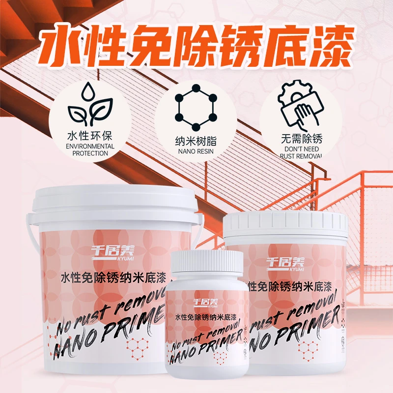 千居美铁锈转化剂油漆车厢底板黑色施工表面除锈免除锈防腐刷涂