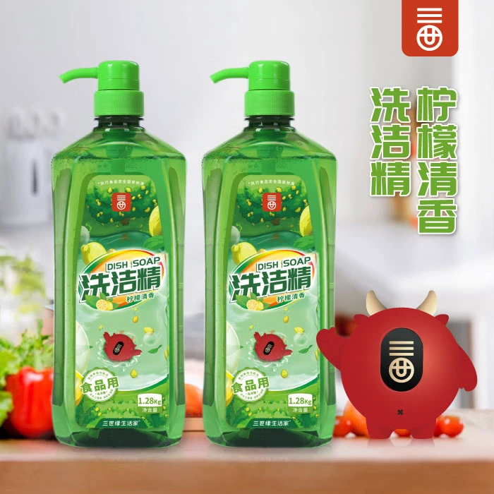 家居——【三世缘柠檬清香洗洁精】两桶装共5.1斤家庭装瓶装洗碗液