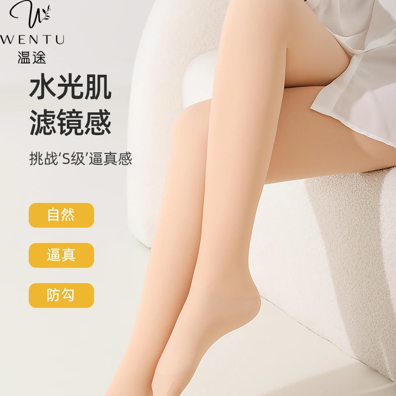 【崔万志优选】温途 7A光腿裸感神器肤色新款秋冬裸感打底裤袜L#147
