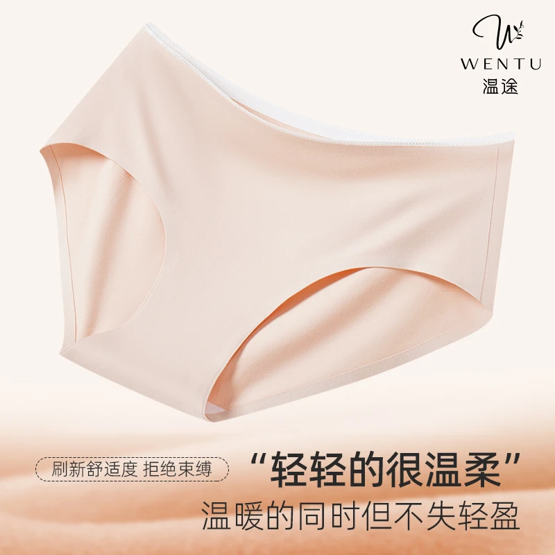 【五条装】温途 7A云绒暖姜自热蚕丝抗菌无痕内裤M#147