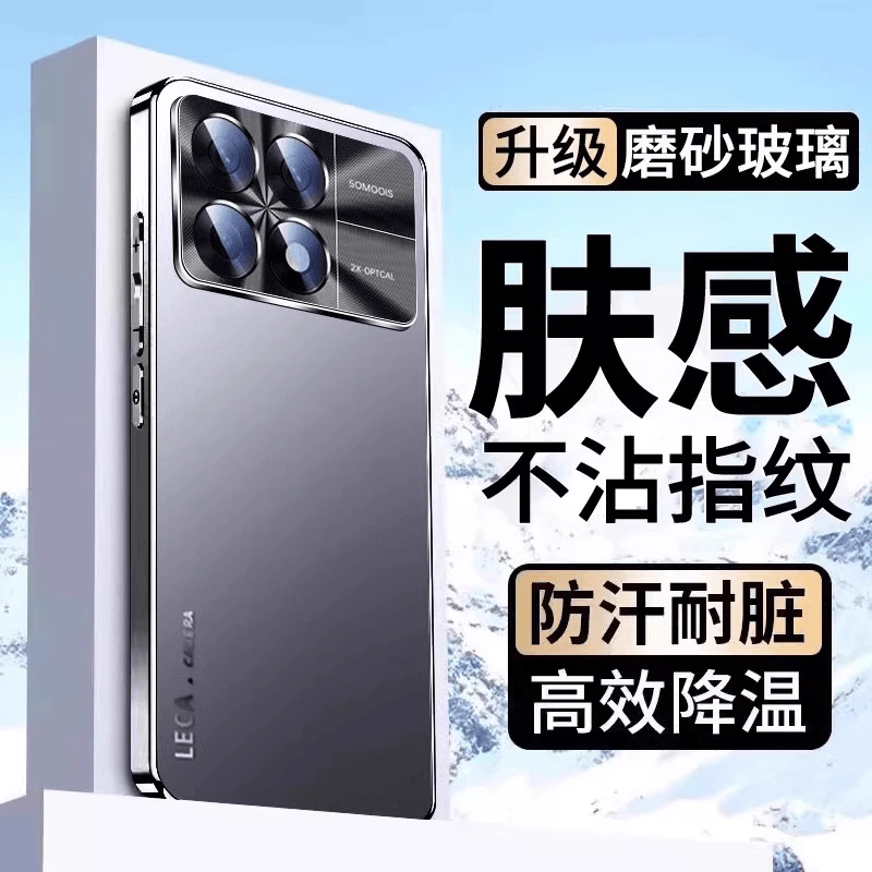 适用红米K70至尊版手机壳磨砂肤感金属镜头圈RedmiK70Pro冠军版壳