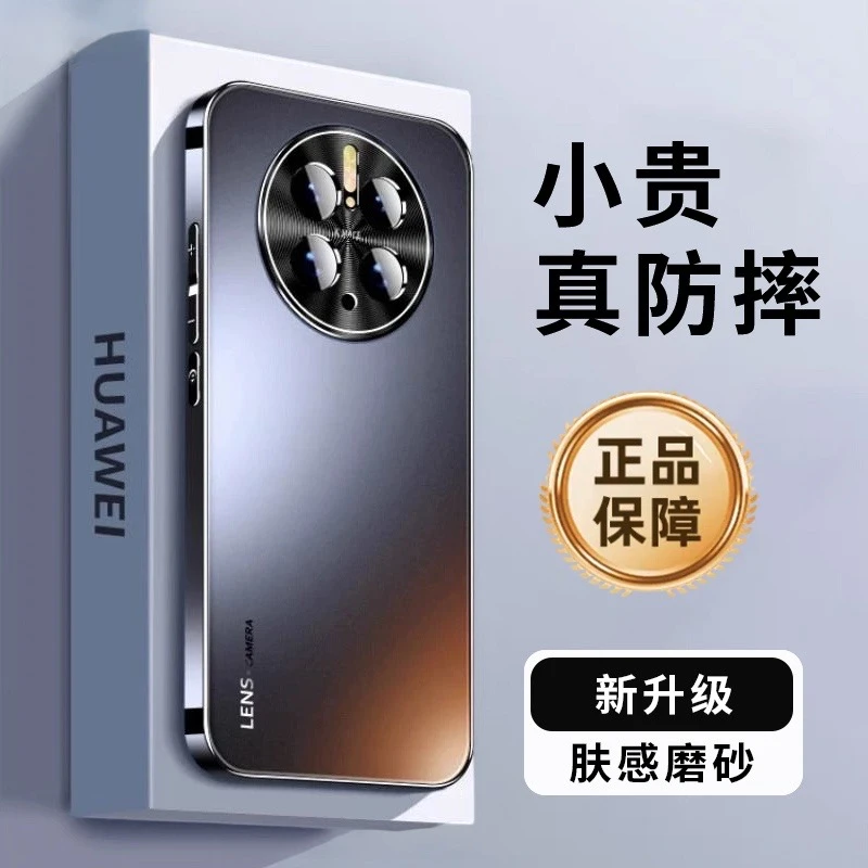 新款华为mate50pro手机壳肤感磨砂mate50镜头全包男款高级曲面屏