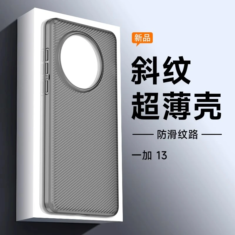 适用一加13手机壳新款斜纹pp壳磨砂一加ACE3pro超薄裸机感保护壳