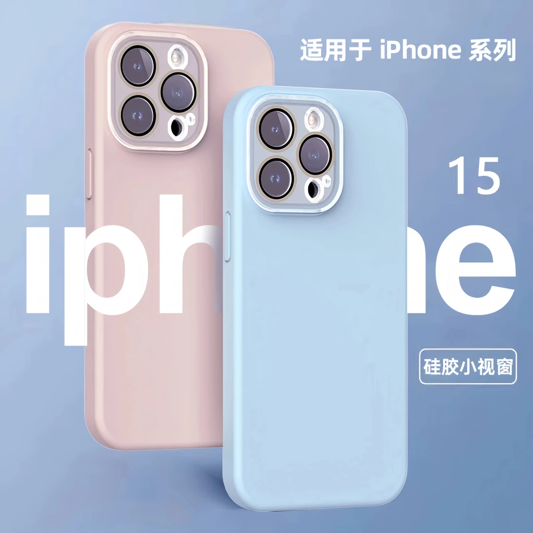 适用苹果16promax手机壳液态硅胶小视窗镜头全包苹果15防摔保护壳