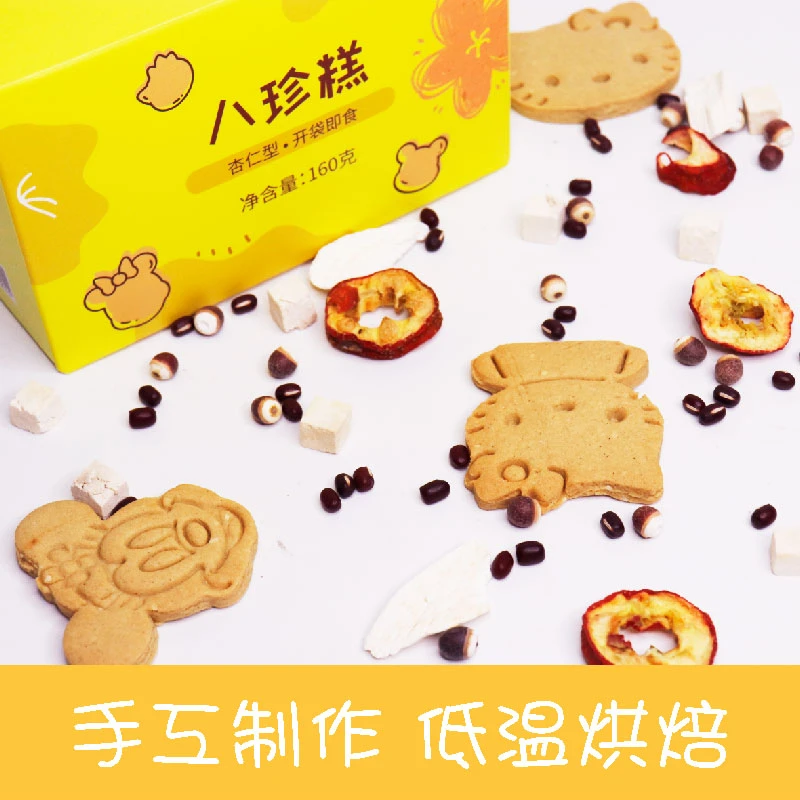瑾色八珍糕160克儿童小零食营养代餐