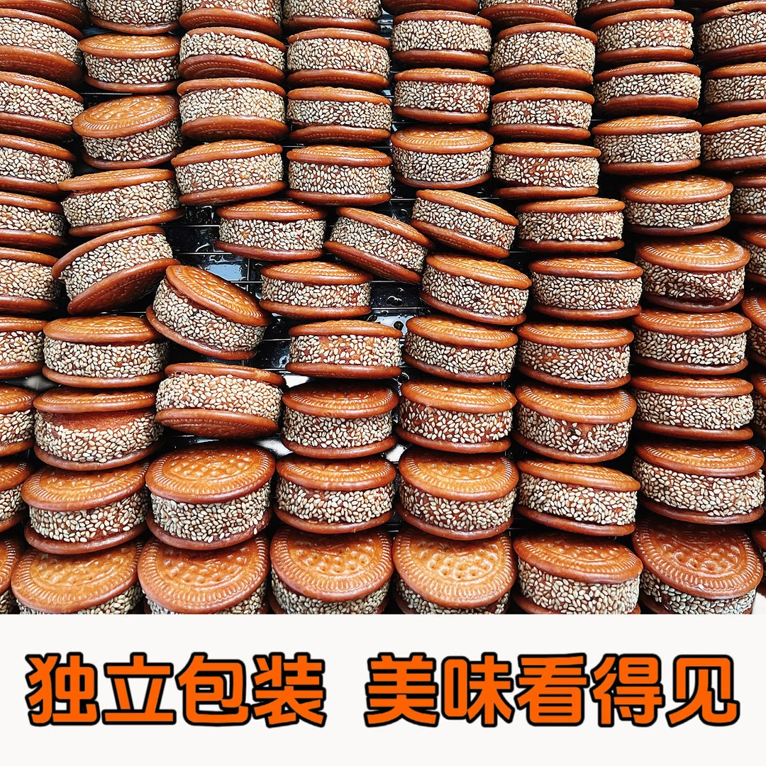 老式南瓜饼地方特色小吃【总】