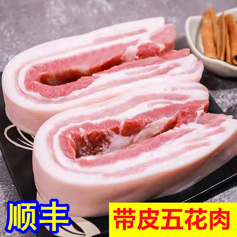 【土猪五花】新鲜农家散养土猪精品皮下五花肉 肥瘦相间 品质放心