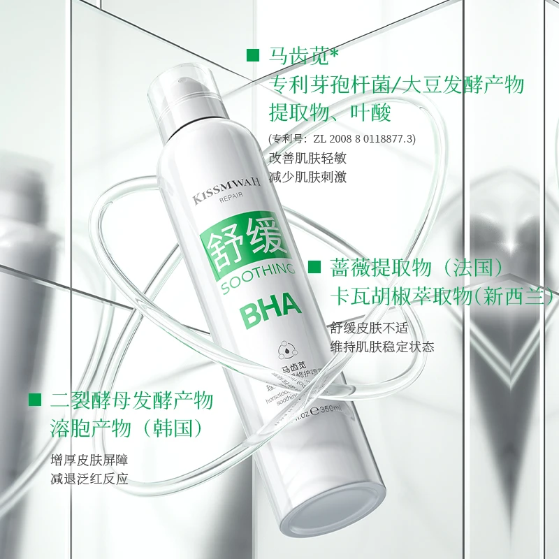 KISSMWAH马齿苋理肤舒缓修护喷雾-X