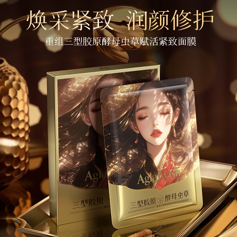 【腾哥专属】AGLAIWISH重组三型胶原酵母虫草赋活紧致面膜