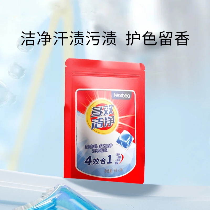 【十袋二十袋囤】美密玛多效洁护洗衣凝珠去渍家庭装浓缩型持久留香