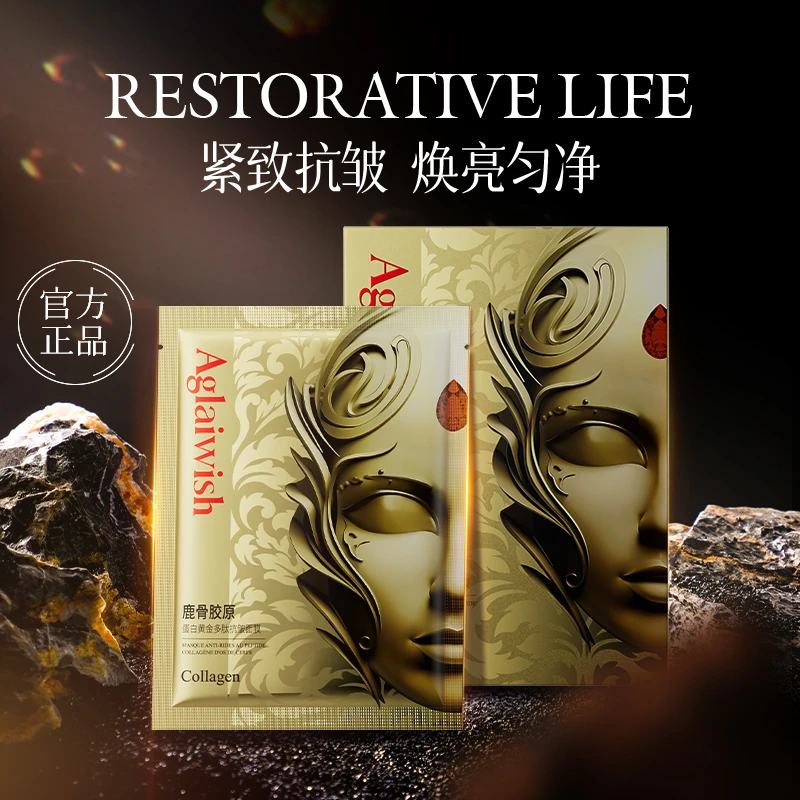 【腾哥专属】Aglaiwlsh鹿骨胶原蛋白黄金多肽抗皱面膜