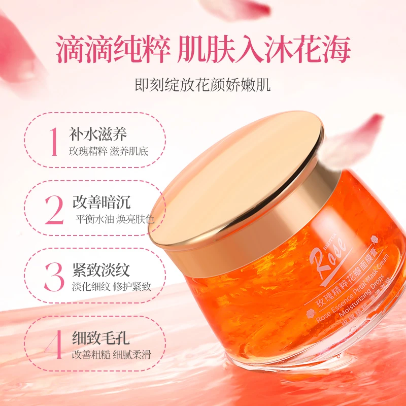 【小娅专享】泊蝶玫瑰精粹花瓣面膜膏cy