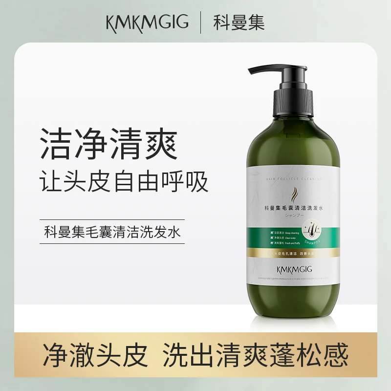 科曼集集毛囊清洁净澈洗发水滋养清爽柔顺丝滑持久留香蓬松