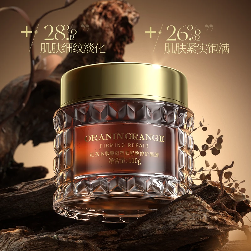 【到手两瓶】ORANINORANGE红茶多肽酵母塑颜紧致修护面膜-QQ