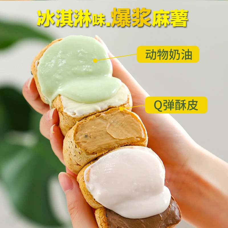 【现做现发】爆浆麻薯团子香草冰淇淋白桃口味解馋小吃零食糕点优选