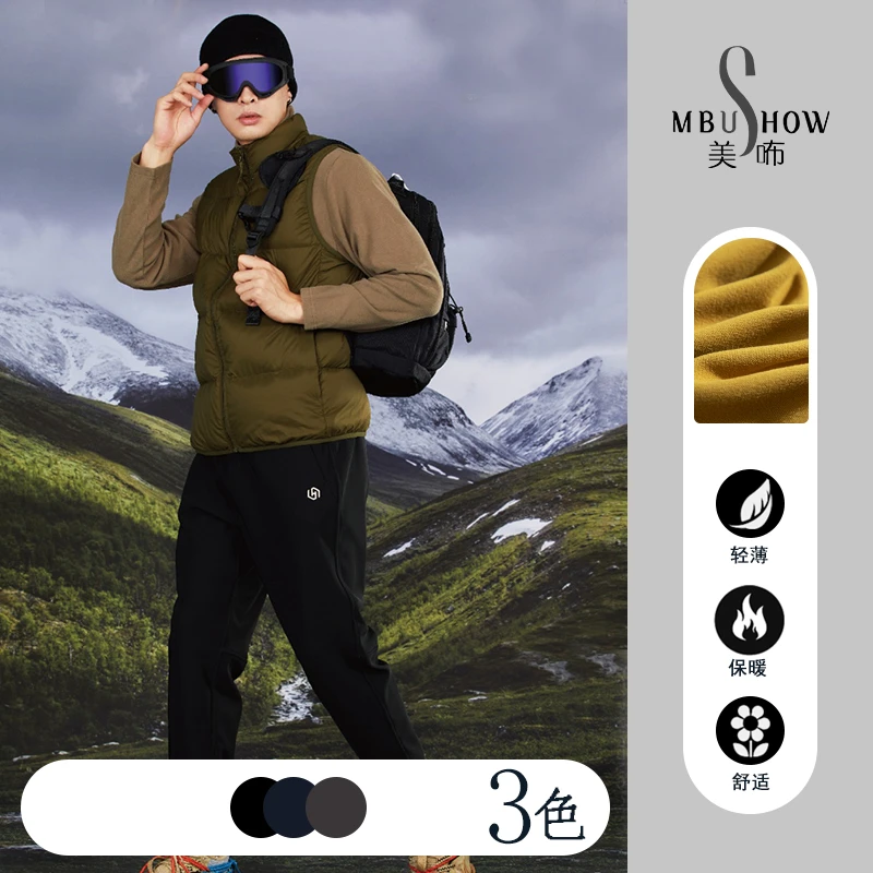 【佳佳专属】男士拉链宽松款热能裤秋冬防水冲锋裤休闲保暖外穿C002