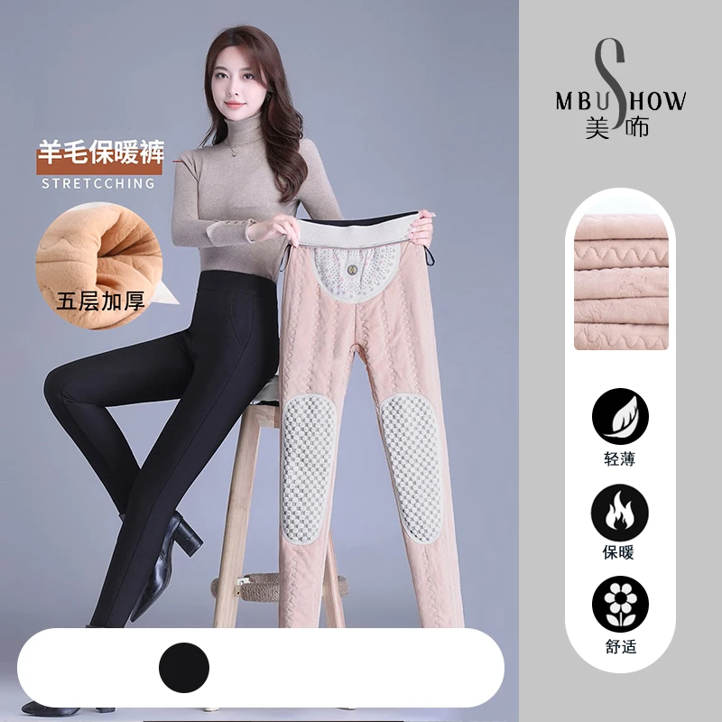 【阿超专属】美咘秋冬石墨烯绵羊毛护膝裤加厚暖宫罗马裤女士82317