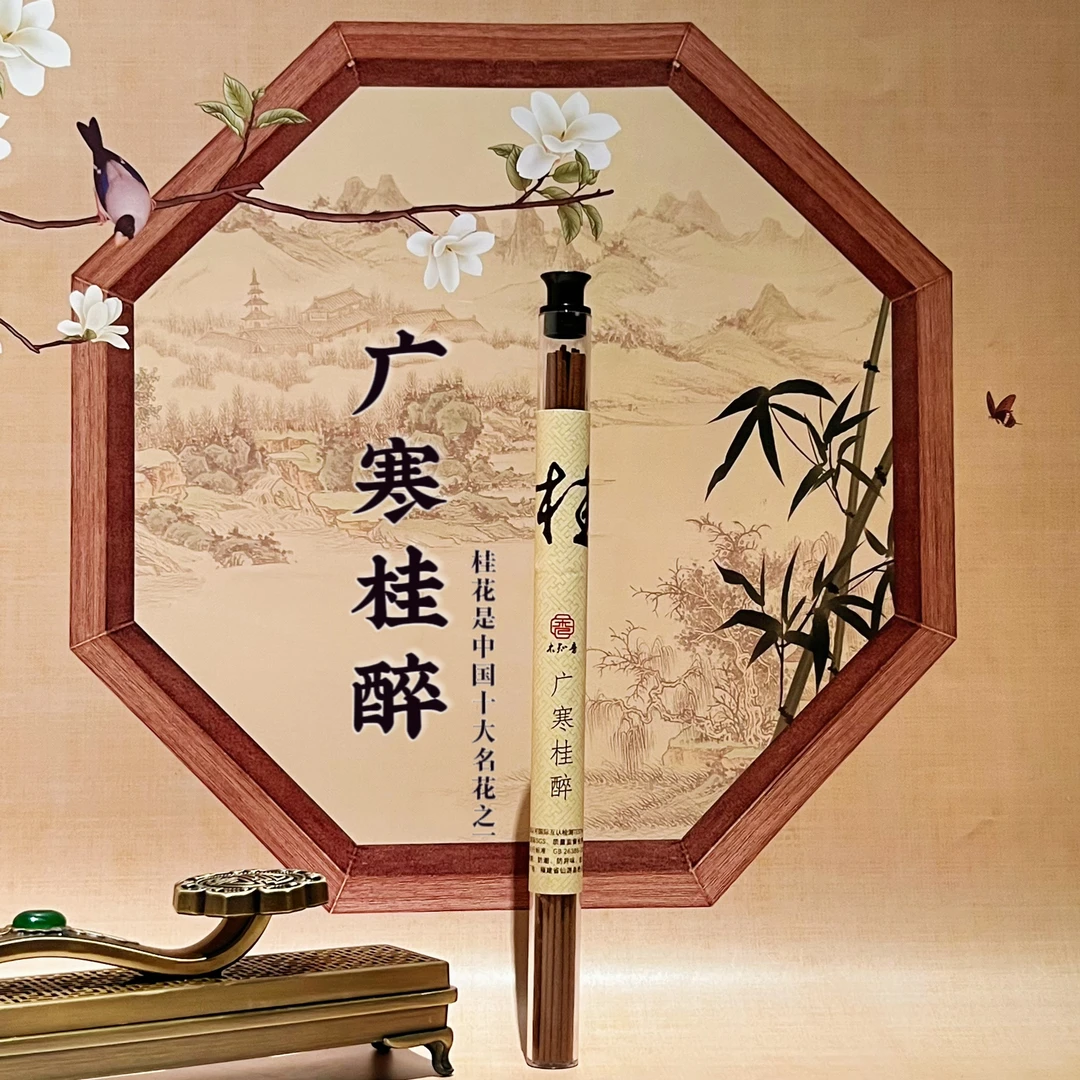 广寒桂醉桂花香线香家用室内香薰中式沉檀客厅净味除异味室内香氛