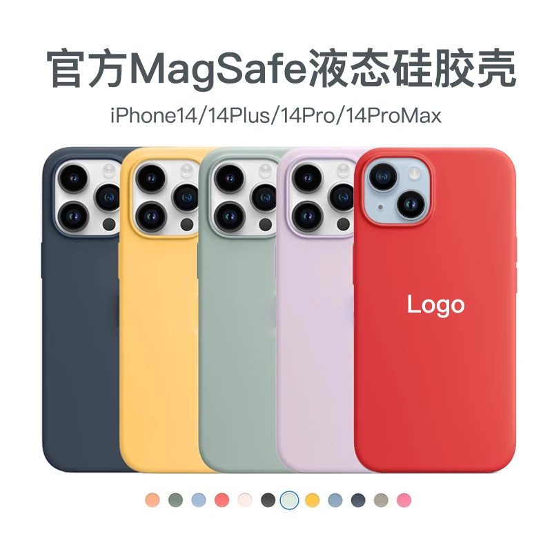 适用苹果iPhone14液态硅胶MagSafe磁吸动画ProMax手机壳