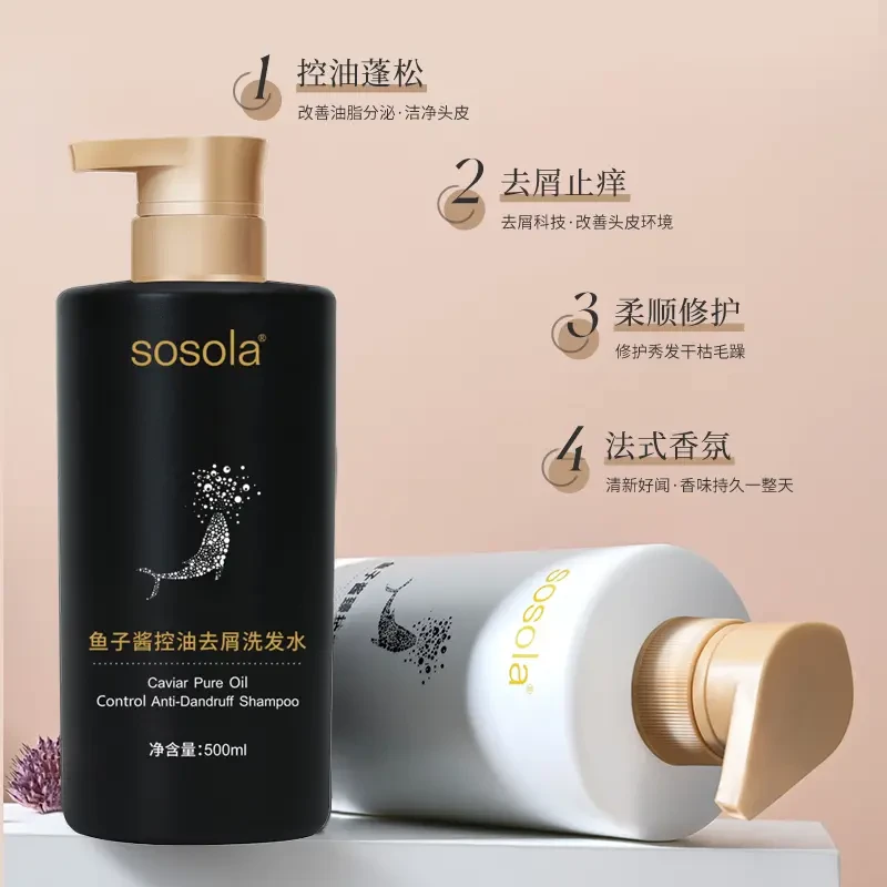 深海鱼子酱控油去屑止痒洗发水烫染修复干枯发膜补水持久留香正品