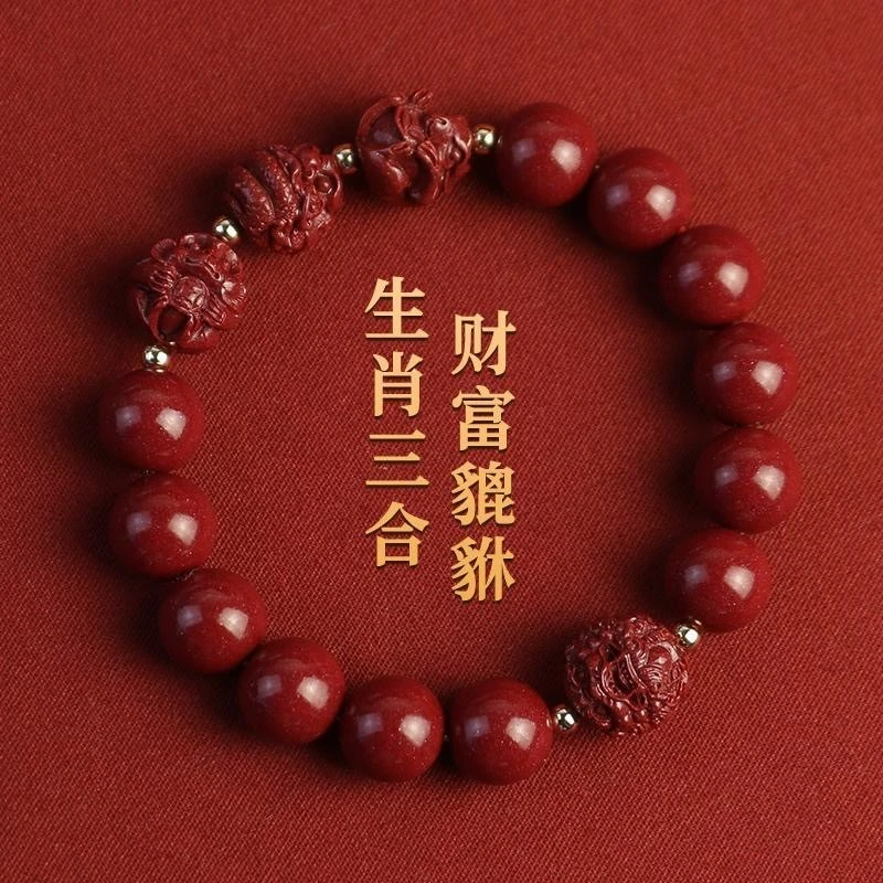 含辰砂工艺品朱砂手链【三合六合】十二生肖貔貅手串本命年