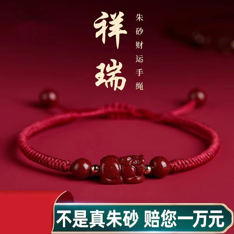含辰砂工艺品朱砂貔貅手链女龙年属龙编织手绳红绳本命年男