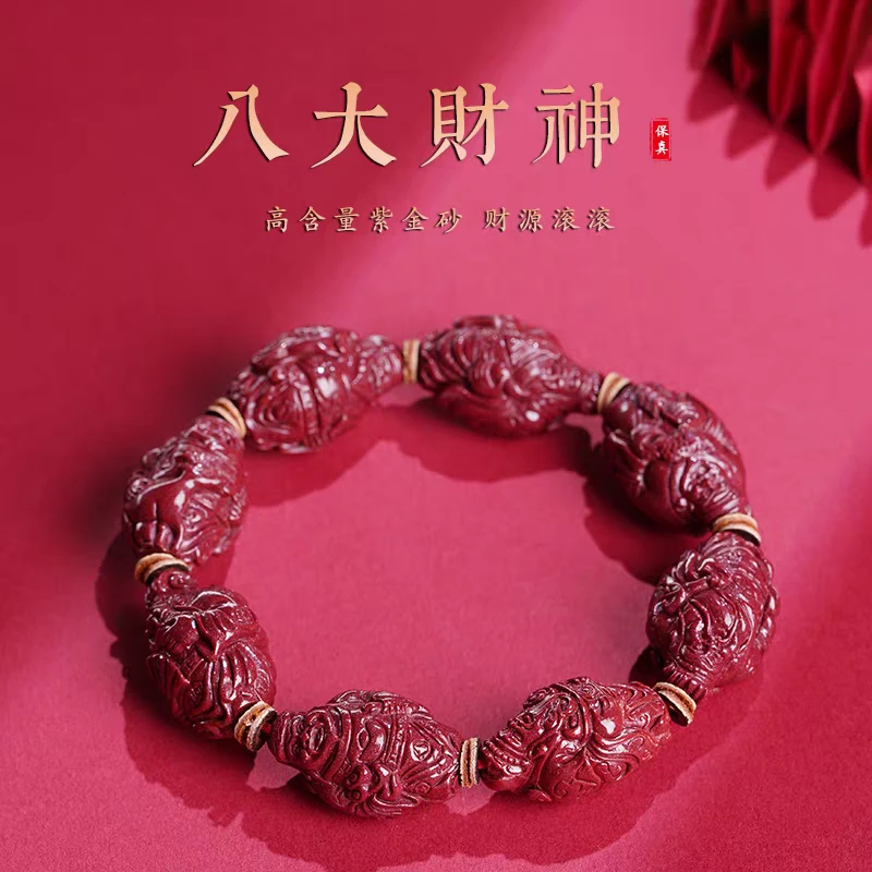含辰砂工艺品八大财神手链正品保真高含量紫金砂朱砂手串本命男女