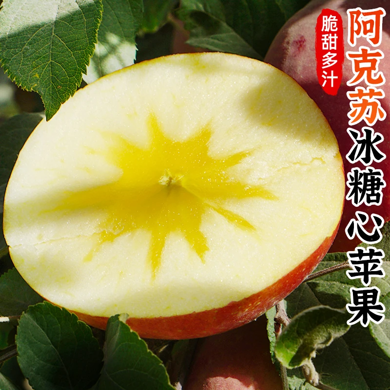 新疆阿克苏苹果2.5-3斤6-10个新鲜水果整箱丑甜平果个头小