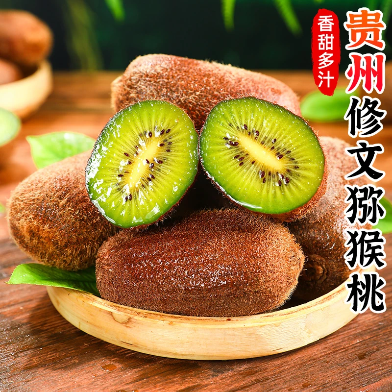 【催熟食用】贵州修文猕猴桃新鲜水果24枚装50-70彩箱+双层泡沫