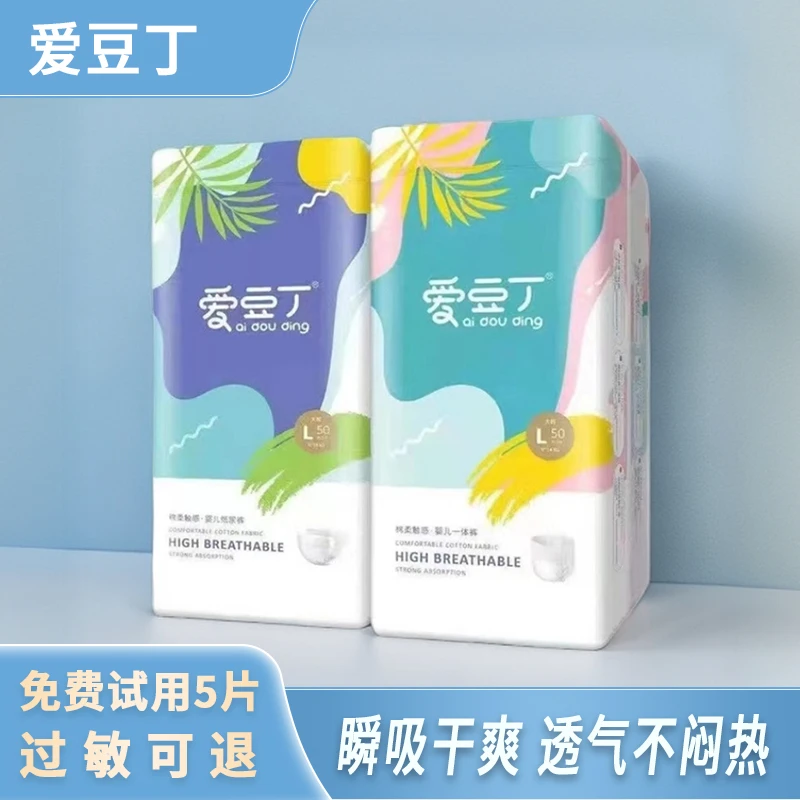 爱豆丁纸尿裤婴儿拉拉裤夏季超薄透气婴幼儿学步裤干爽轻薄尿不湿