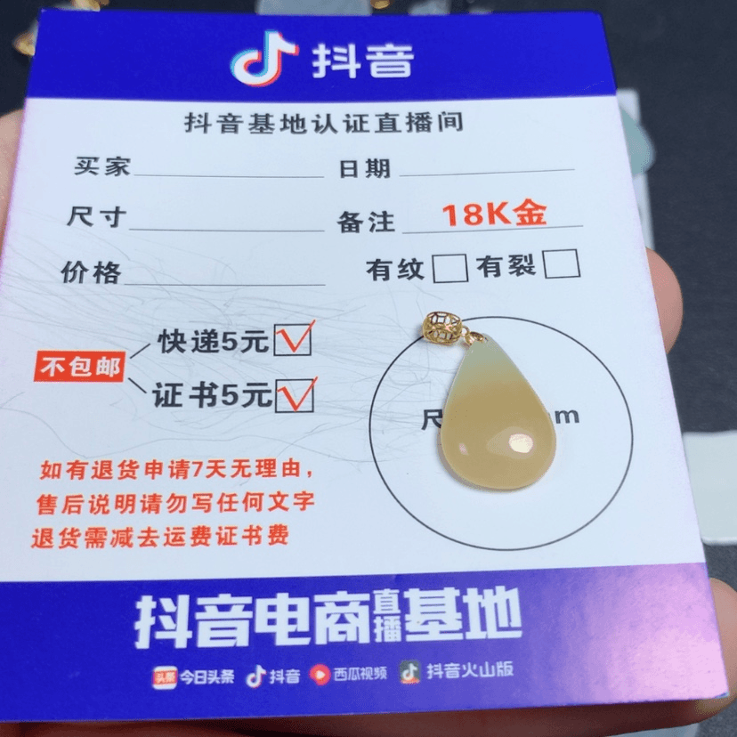 【闪购商品】翡翠颈饰未镶嵌