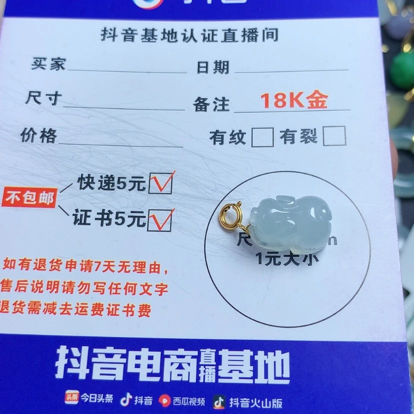【闪购商品】翡翠颈饰18K金镶嵌