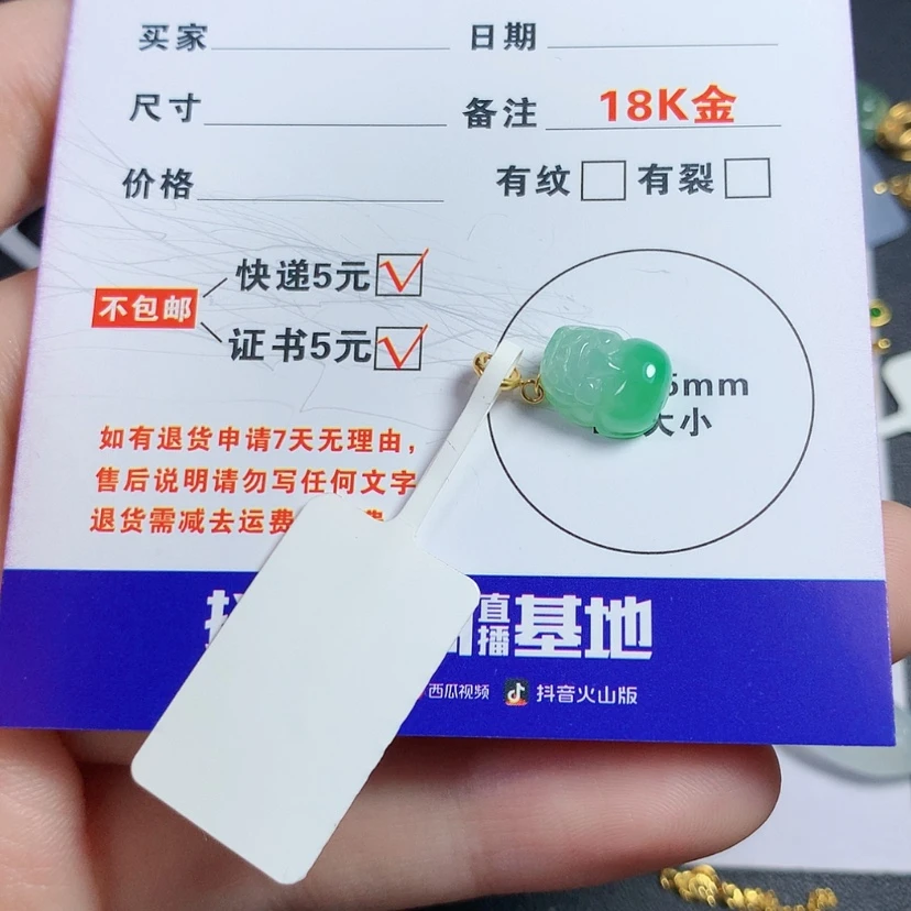 【闪购商品】翡翠颈饰18K金镶嵌小***垚
