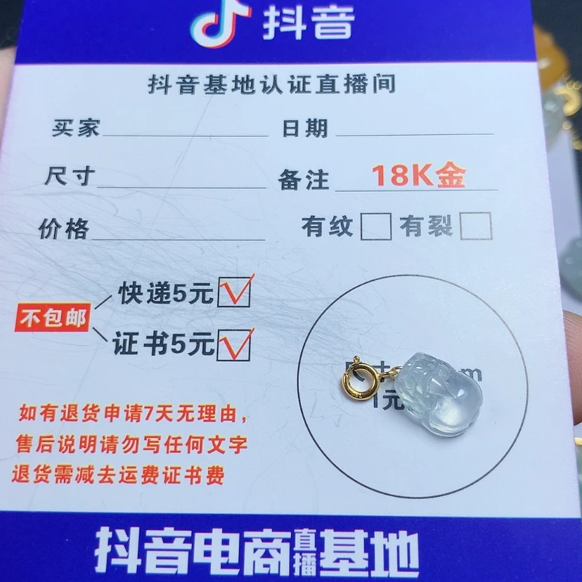 【闪购商品】翡翠颈饰18K金镶嵌