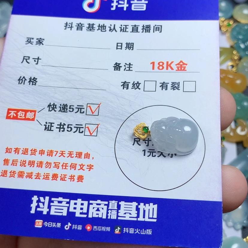 【闪购商品】翡翠颈饰18K金镶嵌