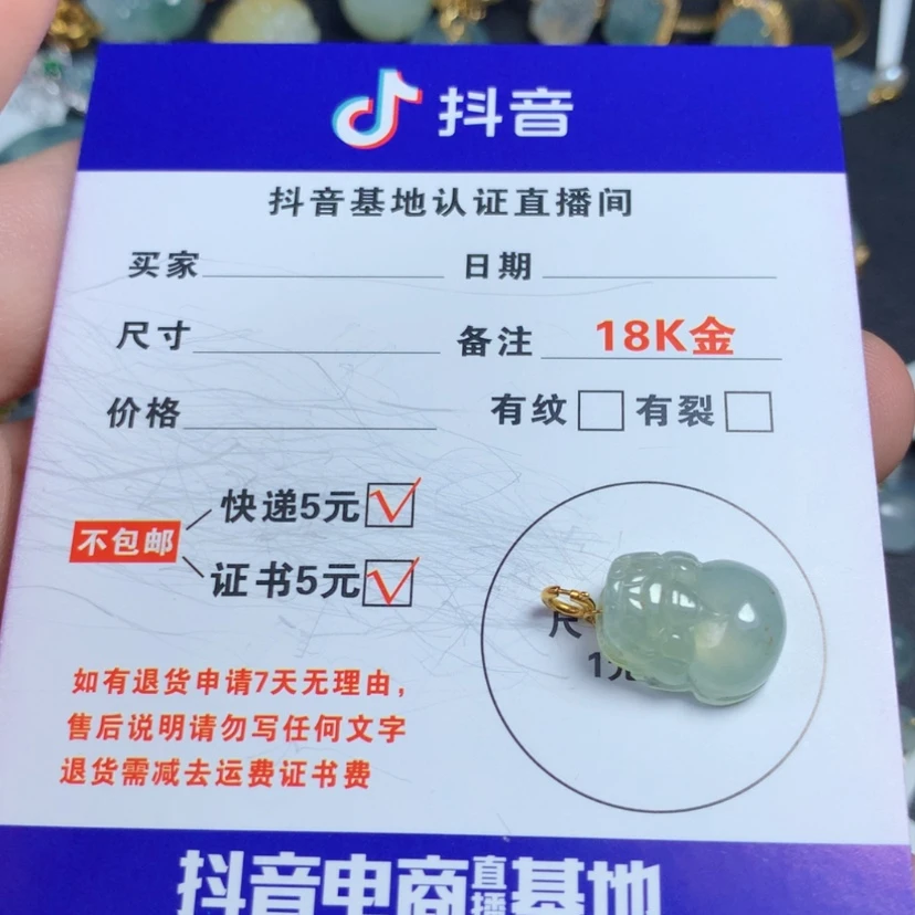 【闪购商品】翡翠颈饰18K金镶嵌