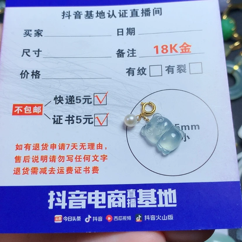 【闪购商品】翡翠颈饰18K金镶嵌