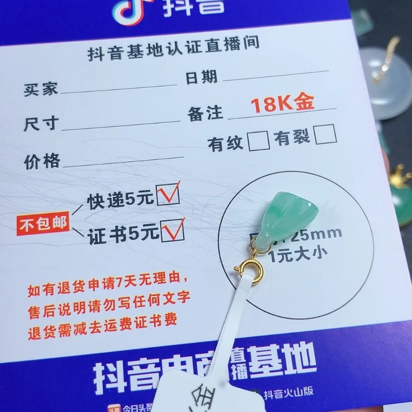 【闪购商品】翡翠颈饰18K金镶嵌