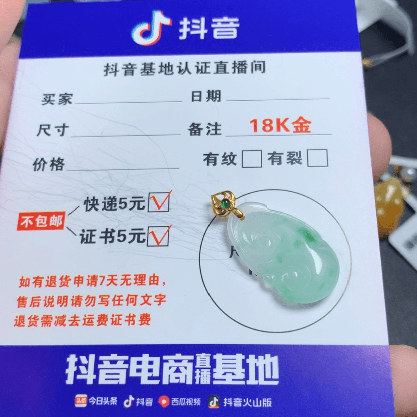 【闪购商品】翡翠颈饰18K金镶嵌