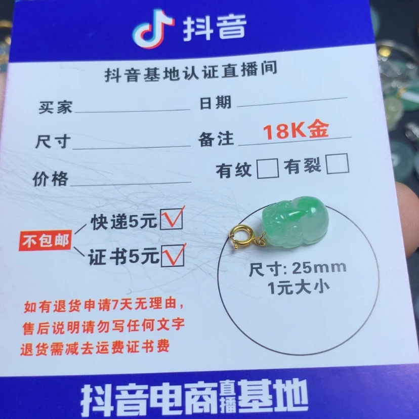 【闪购商品】翡翠颈饰18K金镶嵌