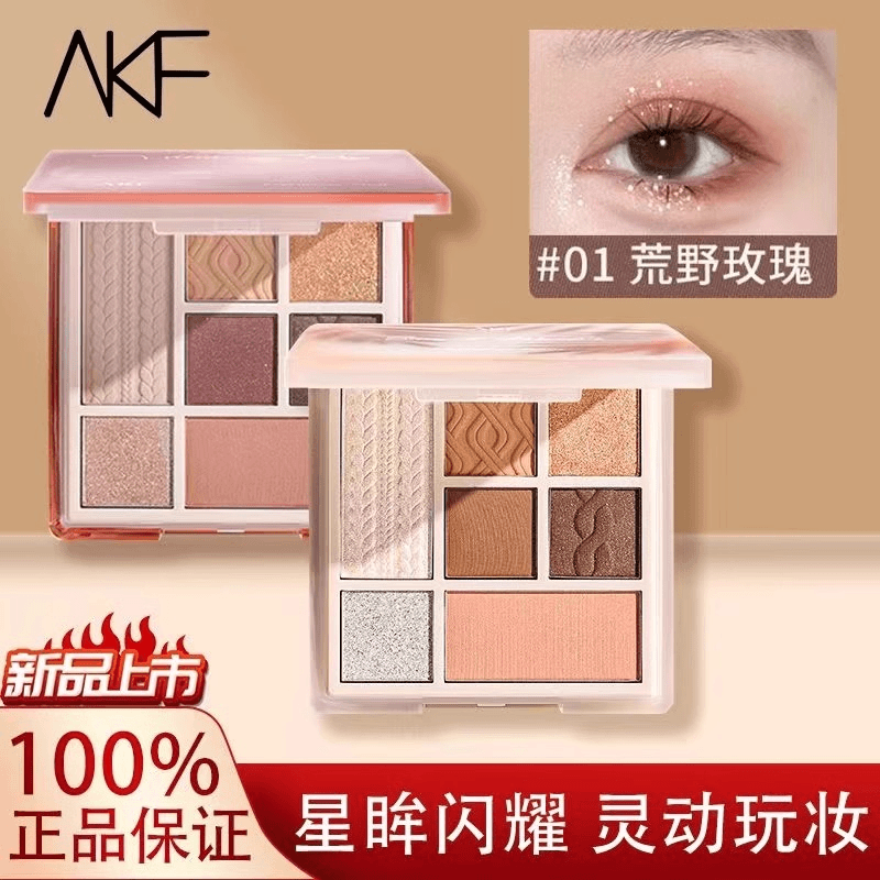 AKF眼影盘03橘棕盘腮红高光提亮新手爆款推荐正品学生七色眼影盘
