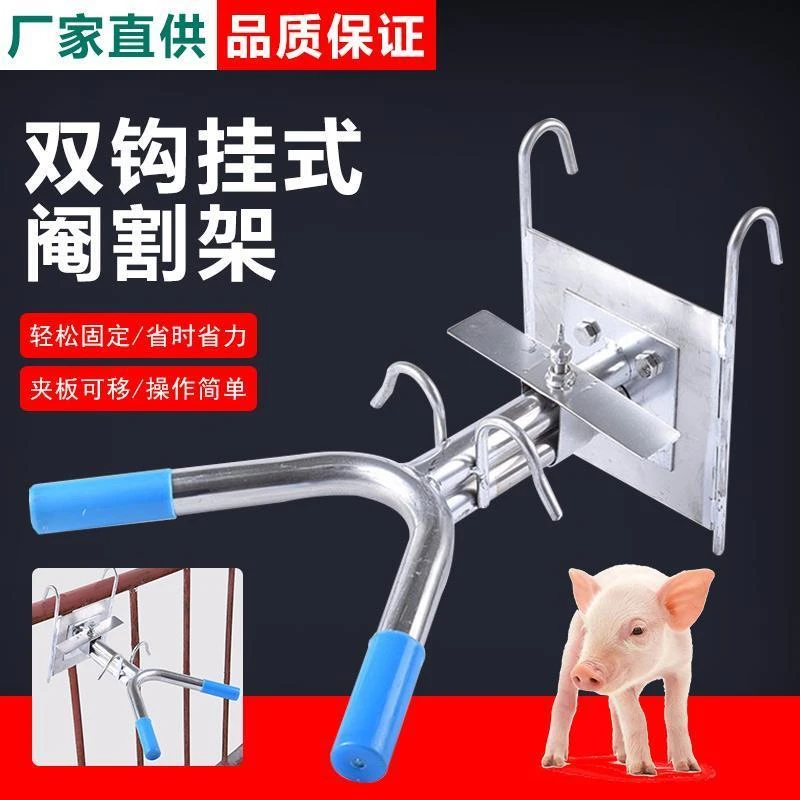 小猪阉割架仔猪用敲猪架猪用阉猪器阉猪刀三脚阄猪固定去势阉猪架